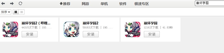 崩坏学园2好玩吗 怎么在电脑上玩 什么武器好