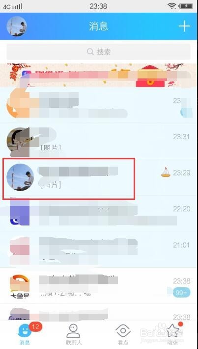 手机QQ怎么给好友发红包