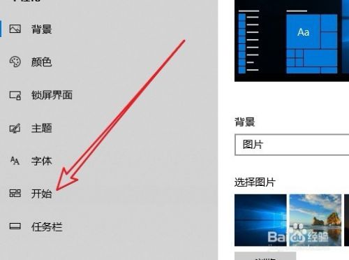 Win10显示最常用的应用设置为灰色的怎么样办