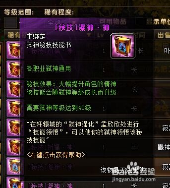 轩辕传奇弑神秘技 轩辕传奇弑神秘技怎么打