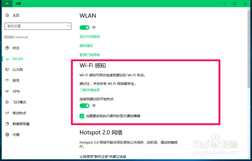 Win10系统关闭网络连接中其它WiFi名称的方法