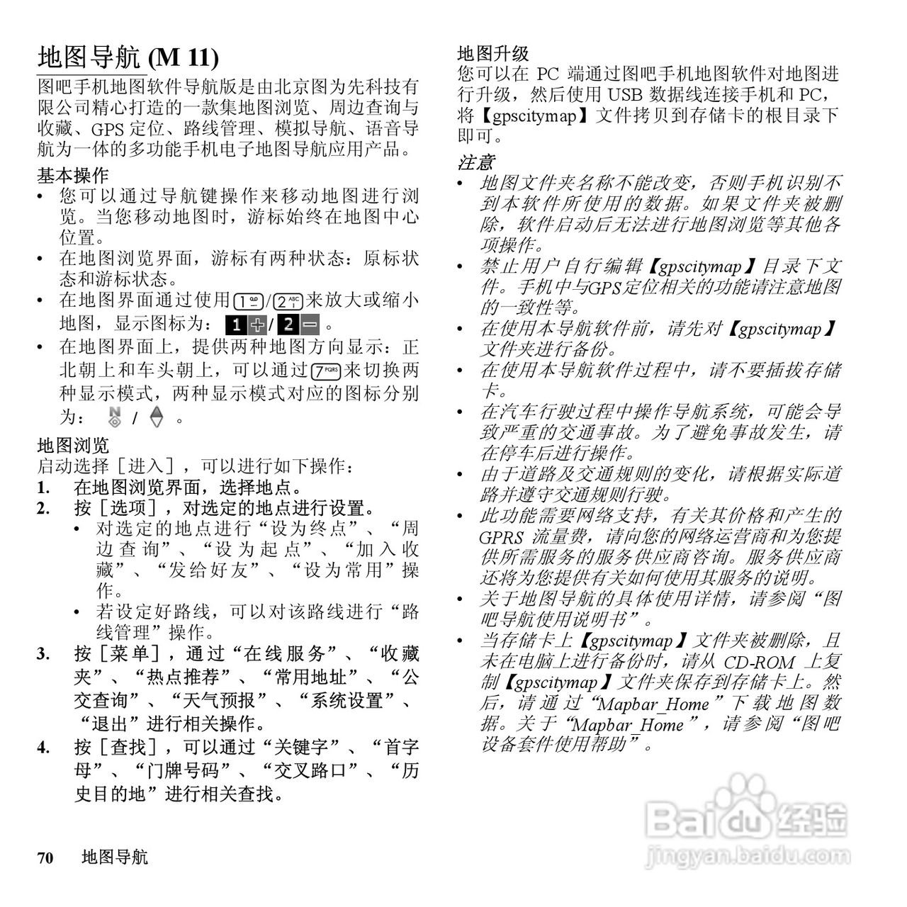 夏普SH7120C手机使用说明书:[7]