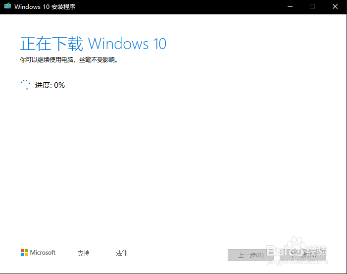 纯净Windows10原版系统U盘的制作及安装教程