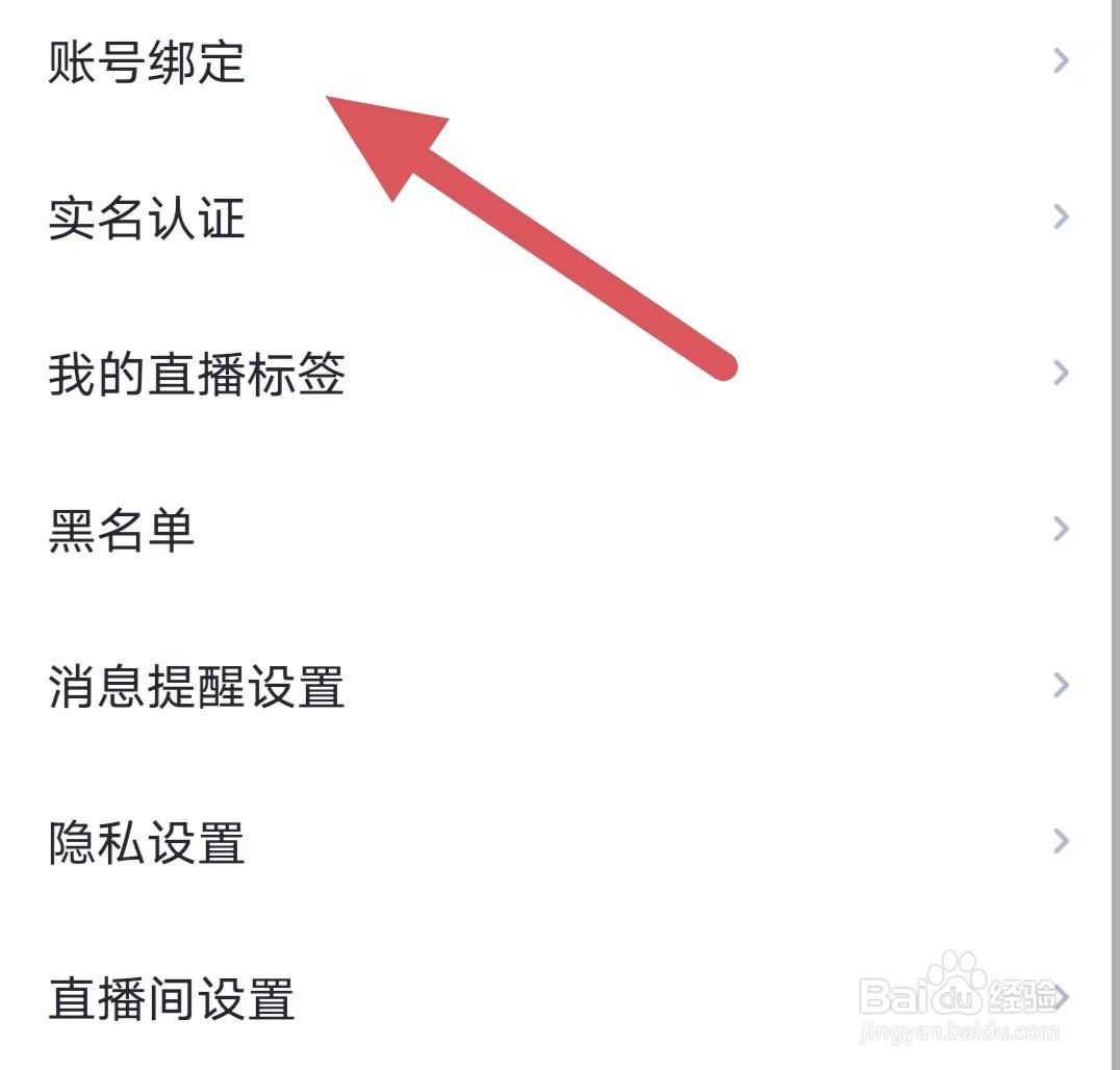 哈呀如何查看手机号