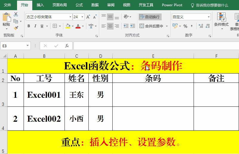 Excel函数公式:Excel中条形码的制作,你会吗