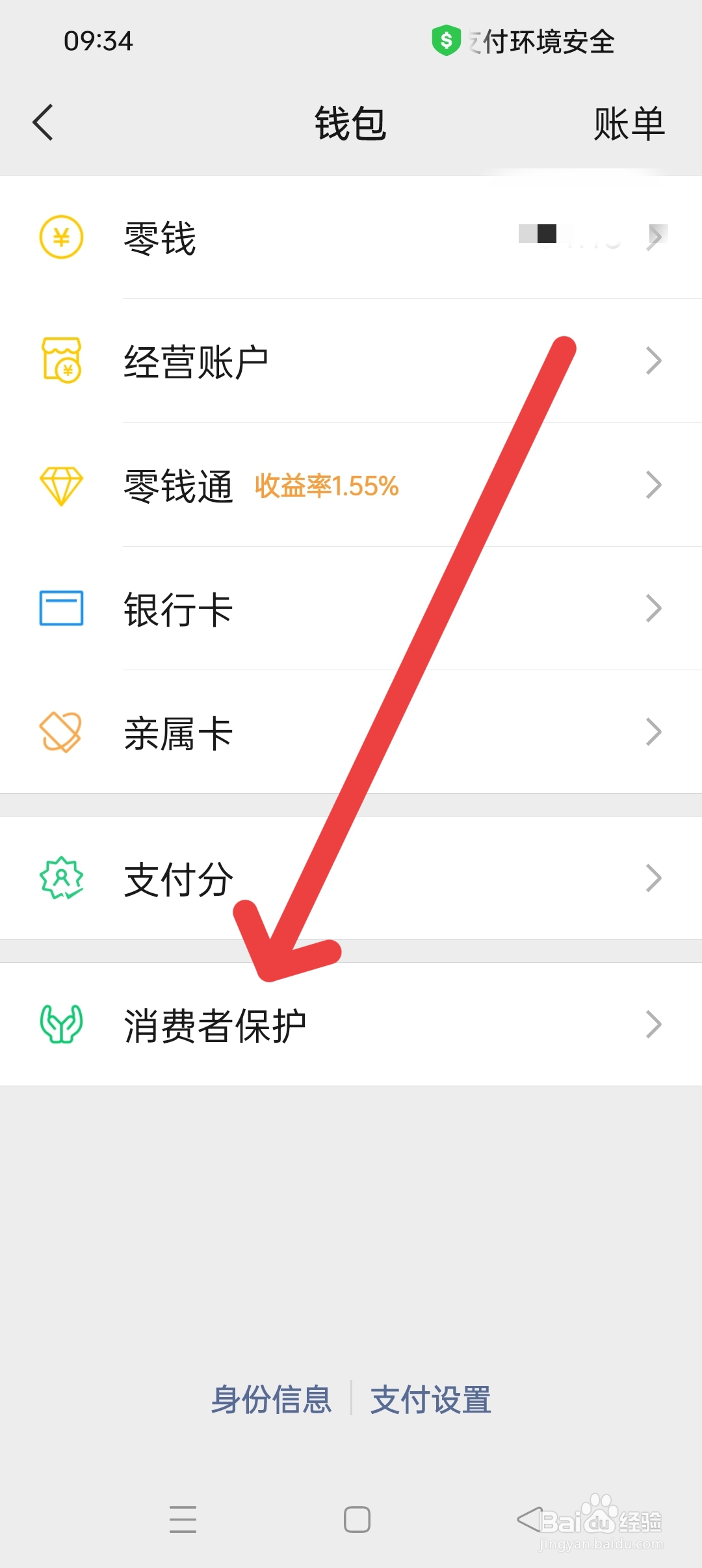微信怎么取消手势解锁图案