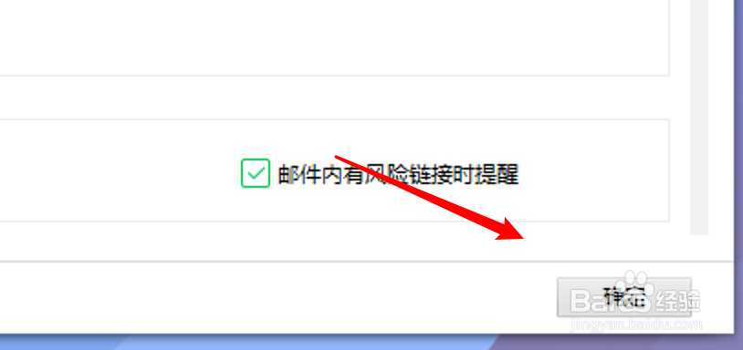 360安全卫士怎么设置进入购物网站时提示安全