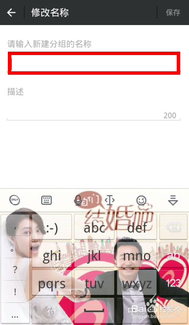 微信如何分组？微信分组怎样修改名字？