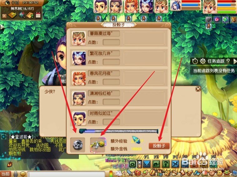 命陨轩辕剑3星攻略