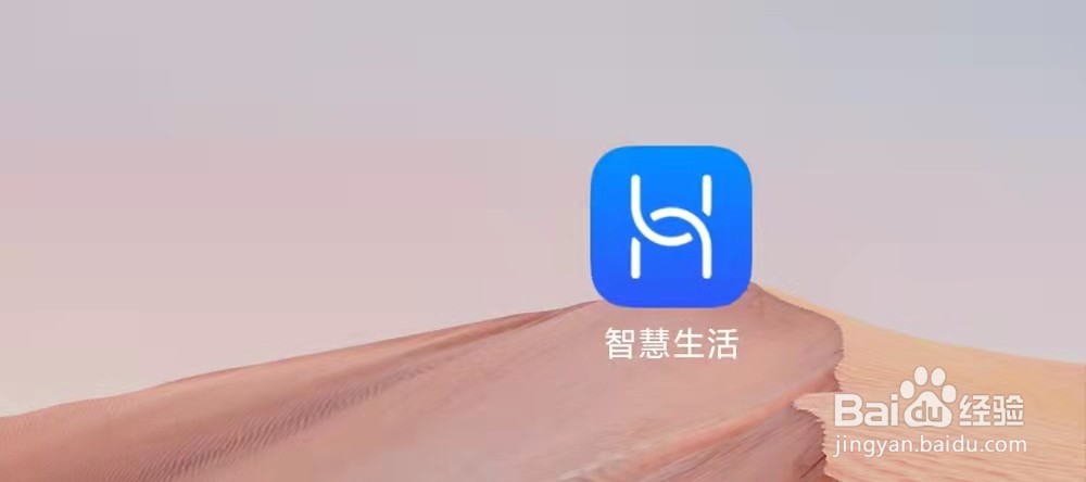 华为Q2路由器如何查看接入设备