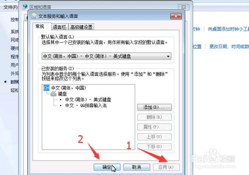 win8系统输入法设置,win8.1系统输入法怎么设置