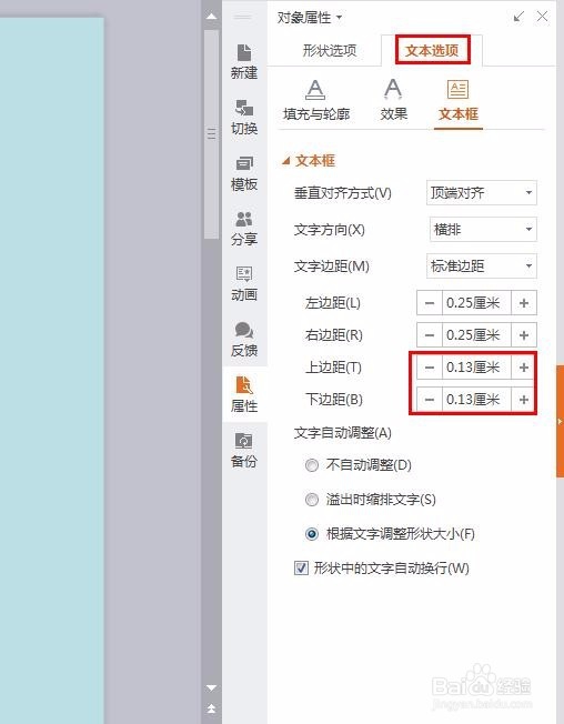 ppt怎样把图片调透明