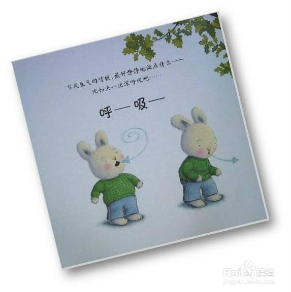 怎样控制自己的情绪