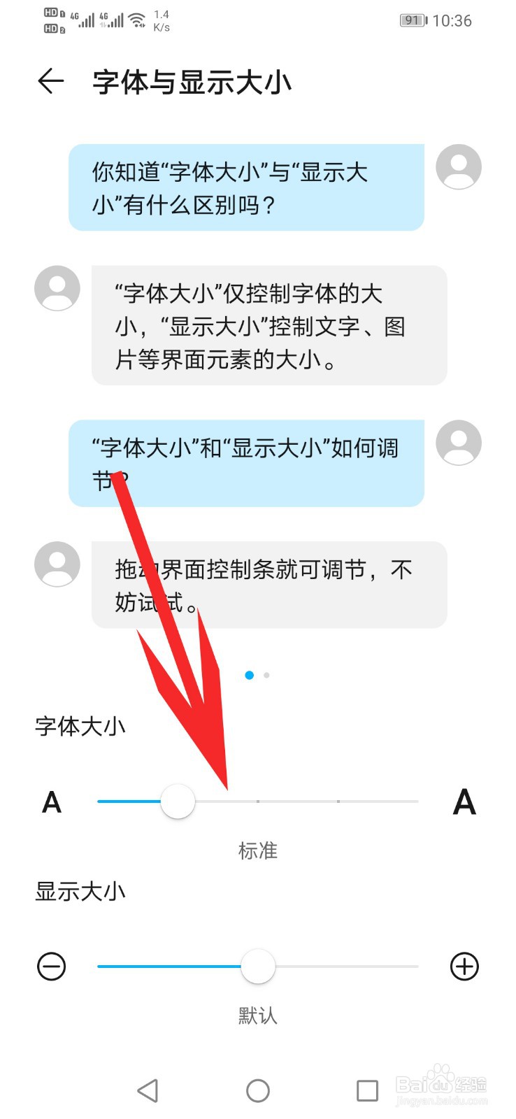 苹果手机如何设置字体大小