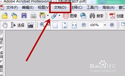 【pdf】如何为pdf文件添加页眉与页脚