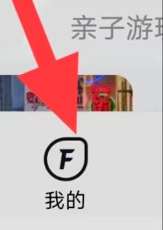 飞猪旅行如何查看账户与安全