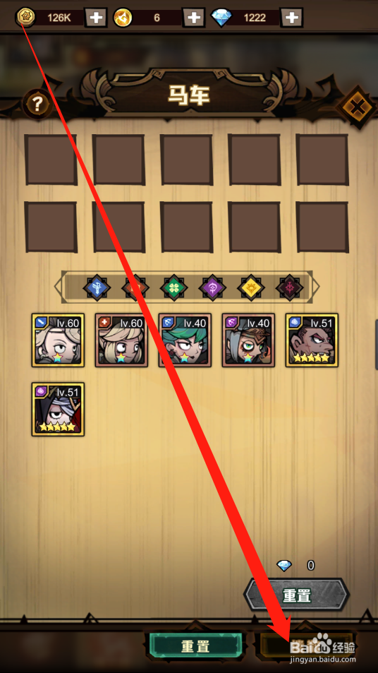 艾尔多战记如何遣散英雄