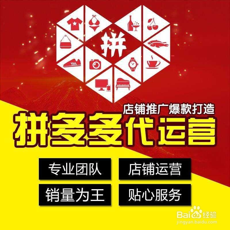 拼多多店群操作流程