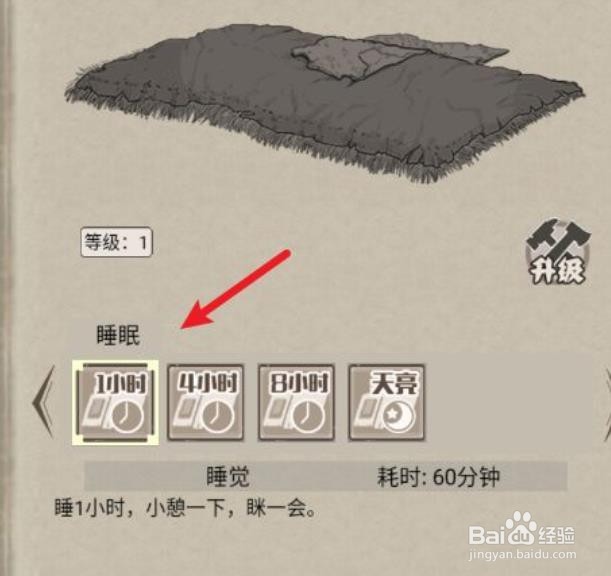 荒野日记如何提高生命值