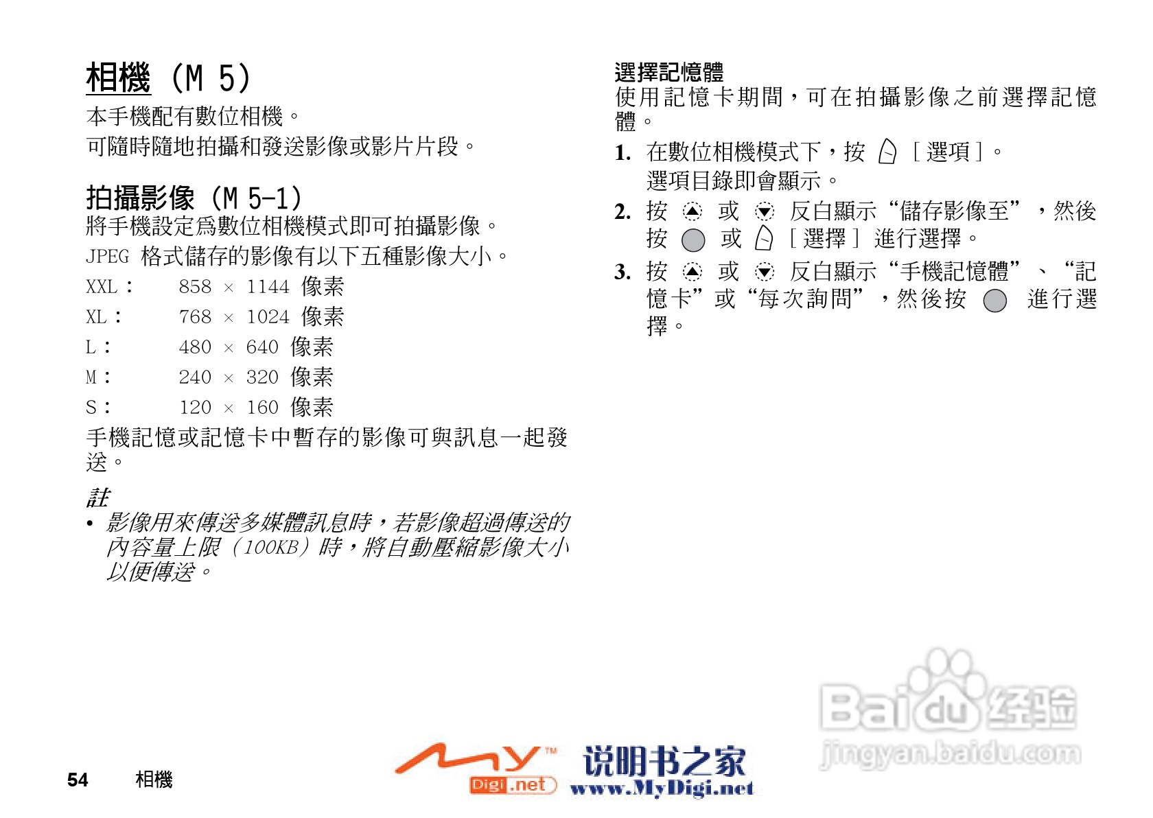 夏普GX-31手机使用说明书:[6]