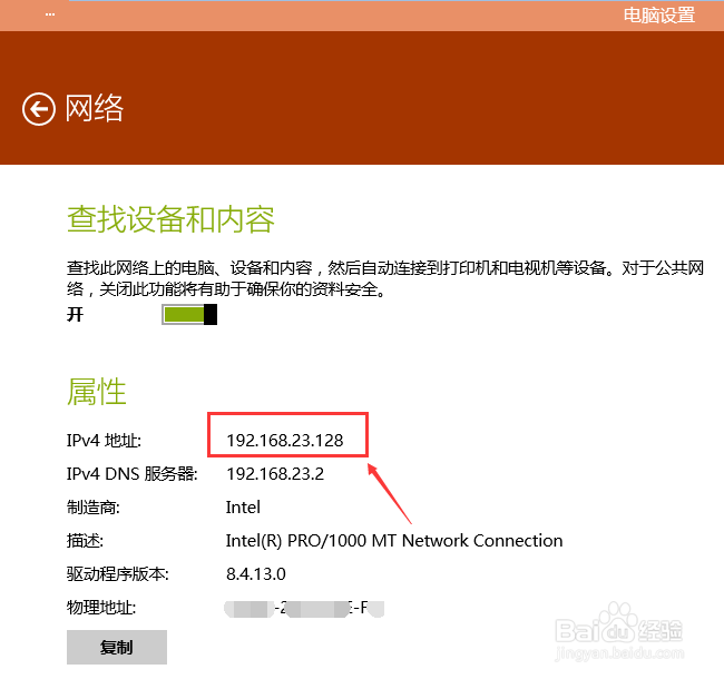 Win10怎么查看本机ip地址