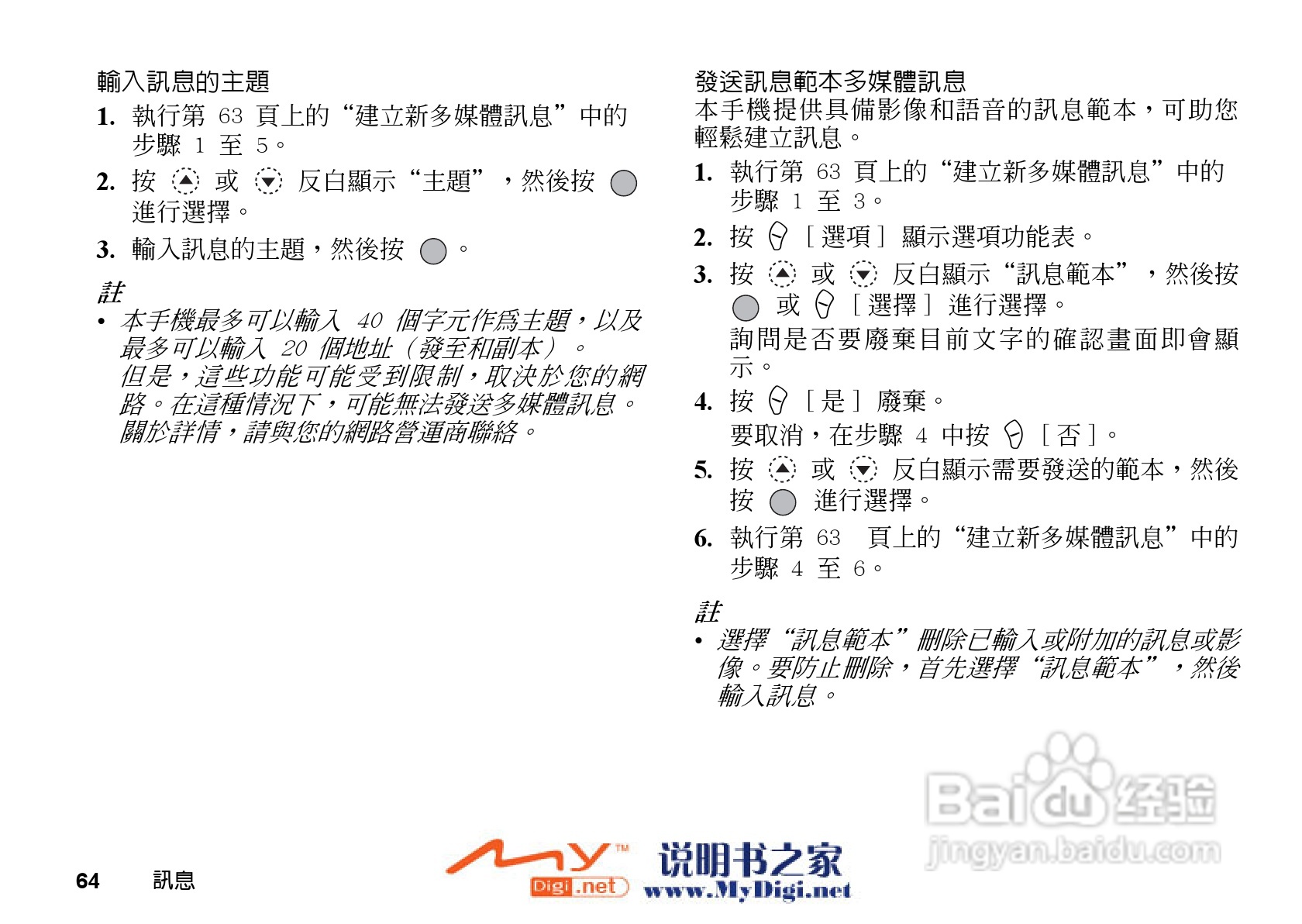 夏普GX-21手机使用说明书:[7]