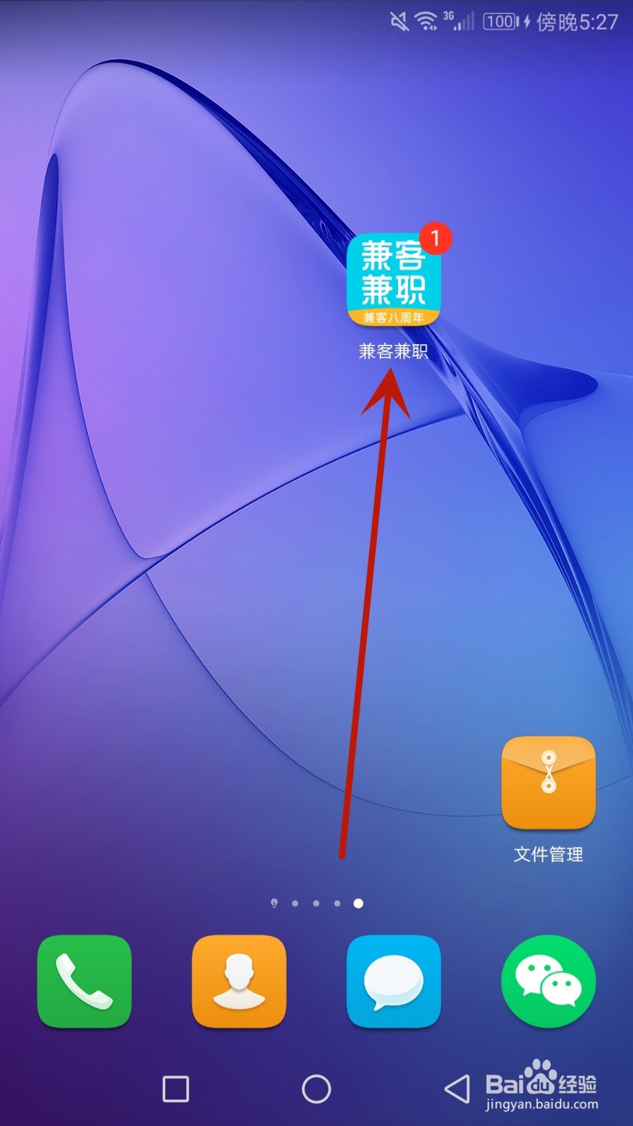 怎么提交给兼客兼职反馈的意见