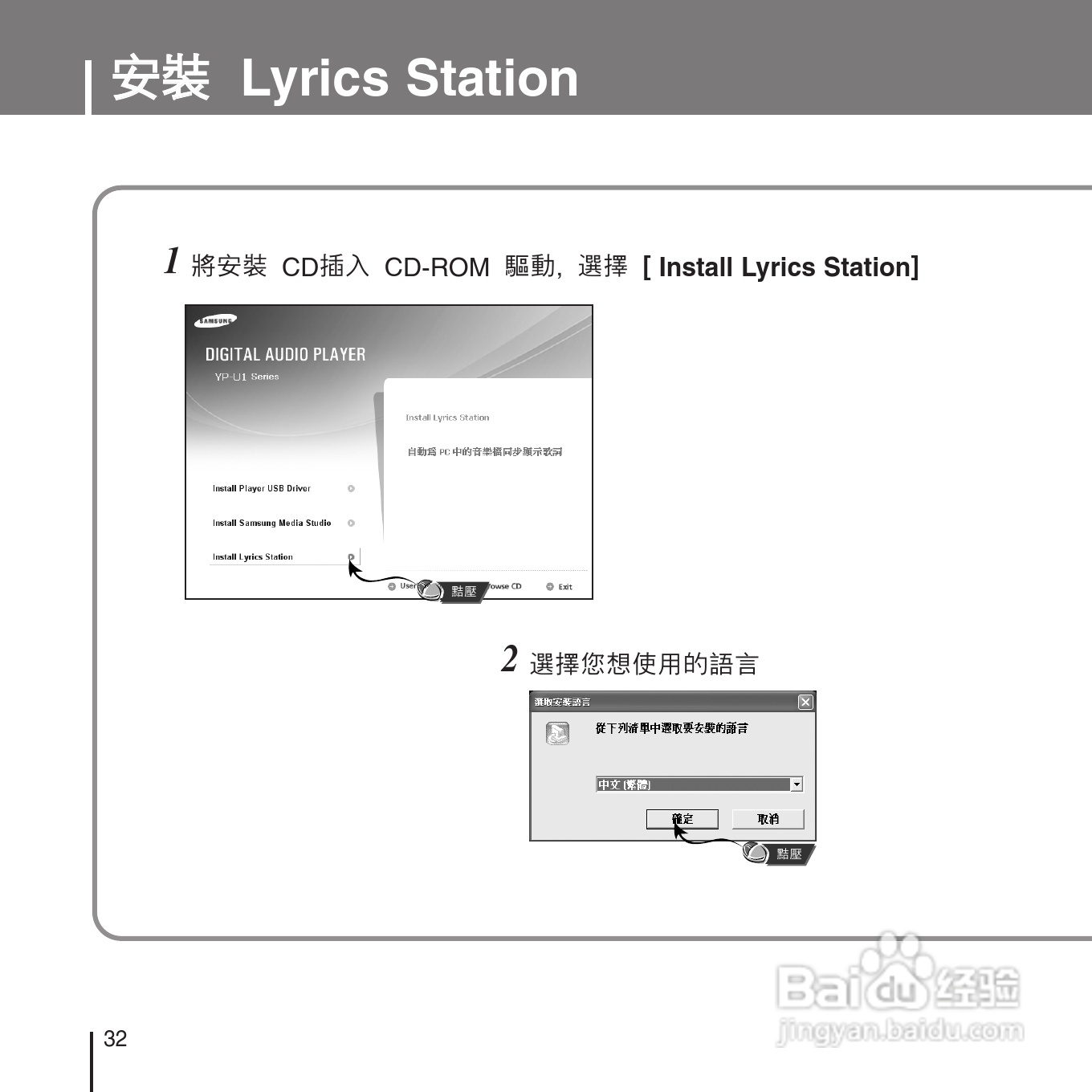 三星YP-U1ZW音频播放器使用说明书:[4]