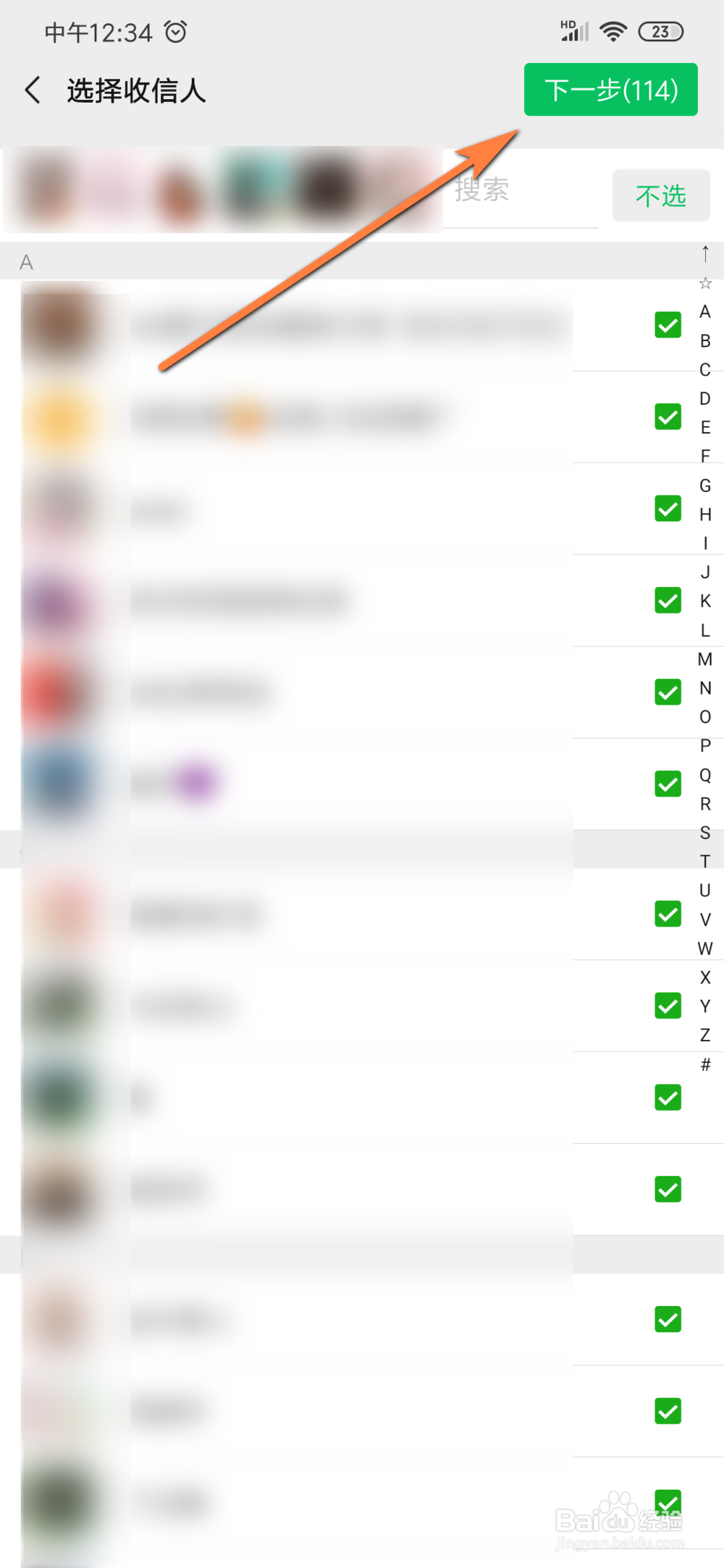 微信怎样群发？