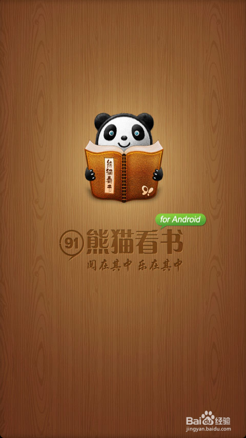 手机用什么软件看书好