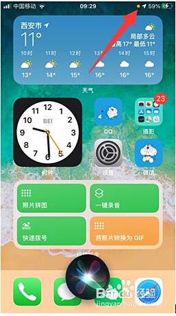 Iphone信号上面有个黄点 百度经验