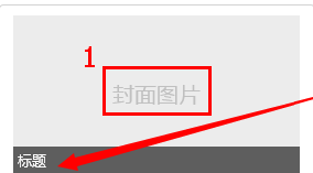 微信公众平台如何发送图文消息 图文解说