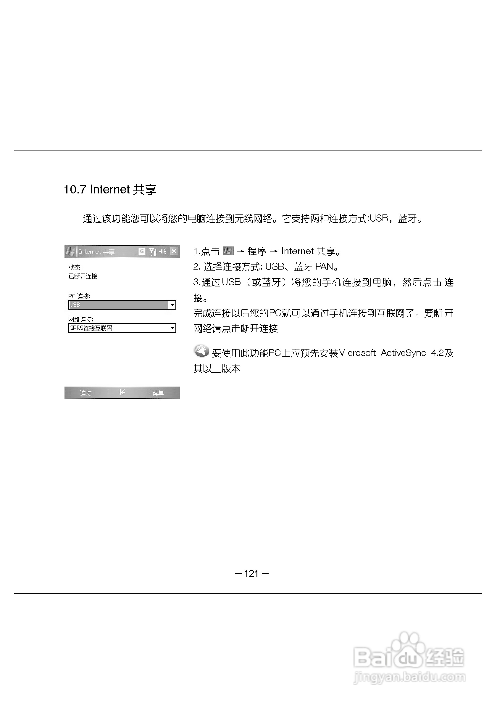 多普达E616手机使用说明书:[13]