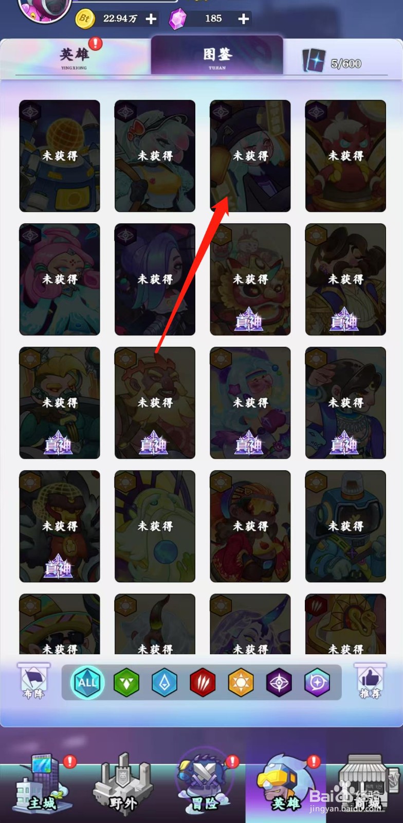 倾世西游怎样查看后卿的评论