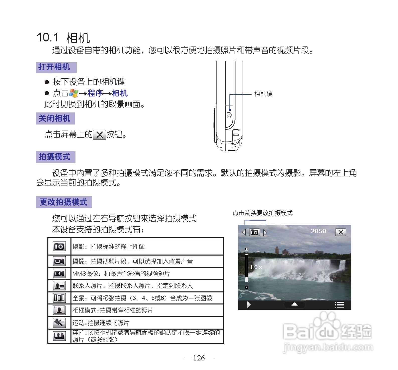 多普达P860手机使用说明书:[14]