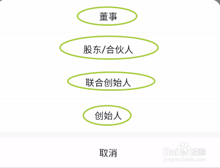 创人脉如何修改职位