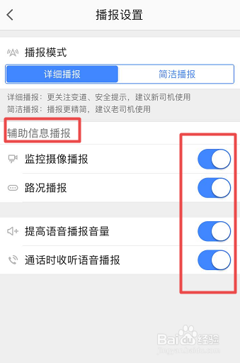 如何防止交警查电子狗