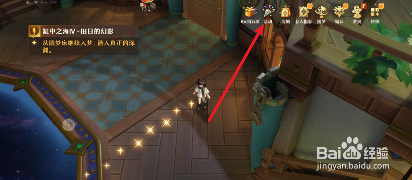 无尽梦回在哪里重置梦灵