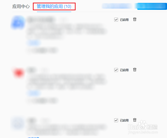 QQ浏览器如何查看安装了哪些扩展应用
