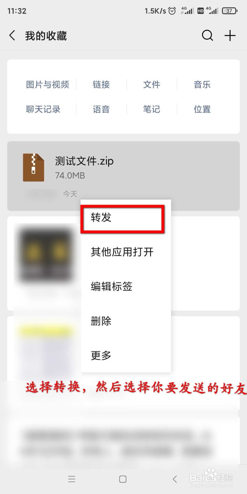 微信如何分享超过10M的大文件