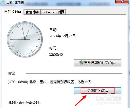 电脑怎么使用其他地区的时间点