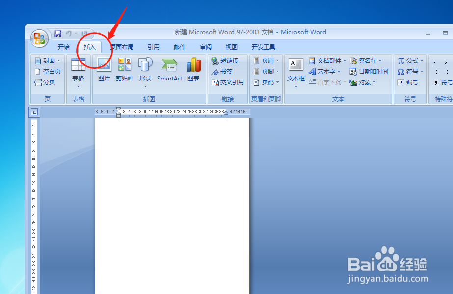 如何在word文档中插入准备流程图的形状