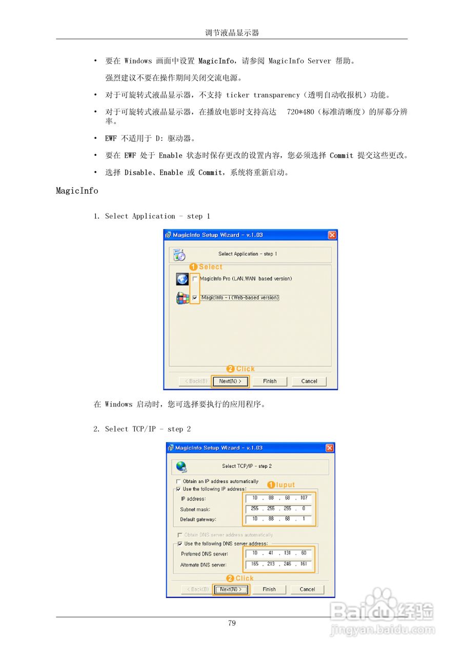 三星700DX-2液晶显示器使用说明书:[11]