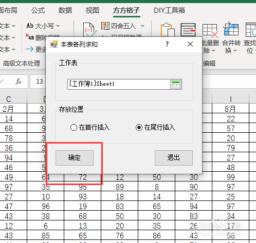 excel怎麼快速完成每列數據彙總求和