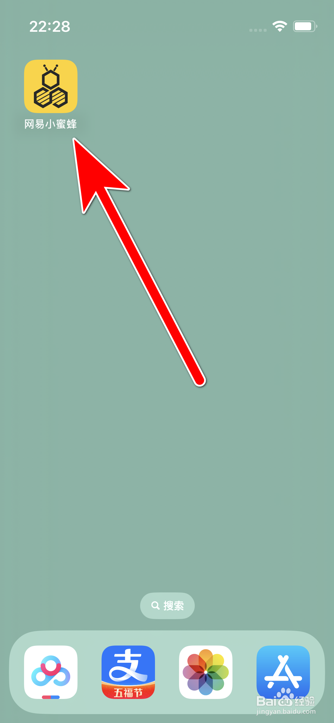 网易小蜜蜂APP如何查看我的浏览历史