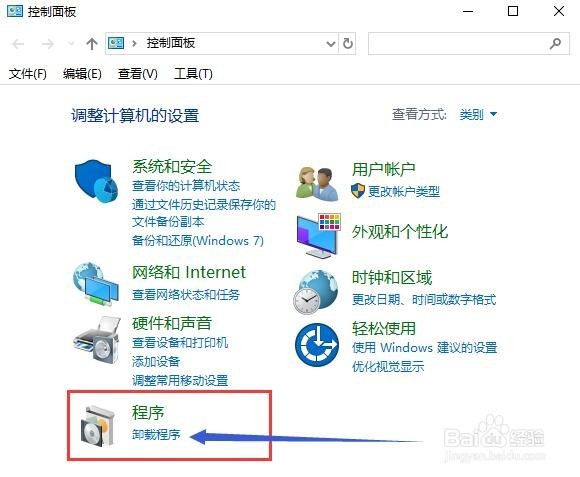 怎么才能卸载电脑上的软件