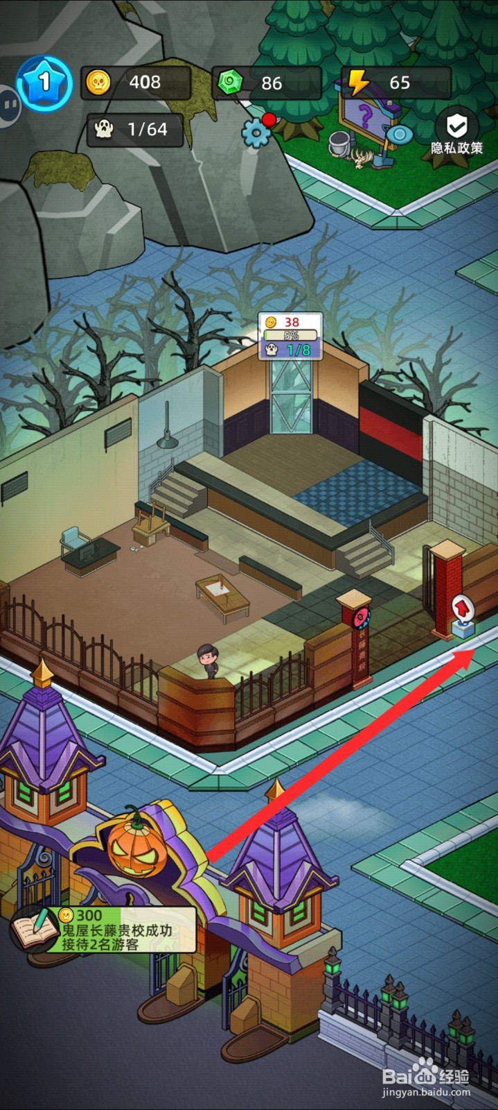 猛鬼打工日记如何解锁学校桌椅1