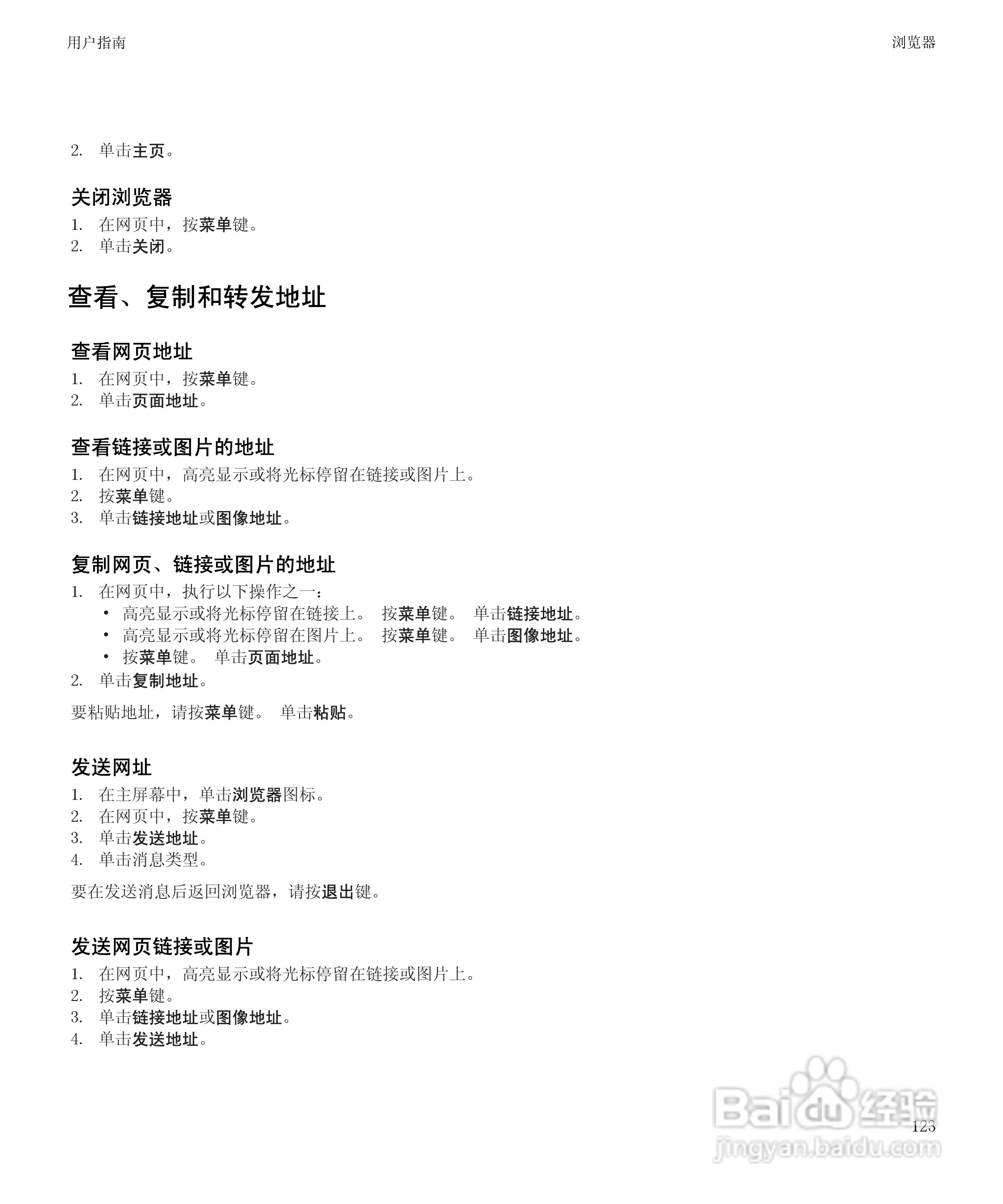 黑莓9530手机使用说明书:[13]