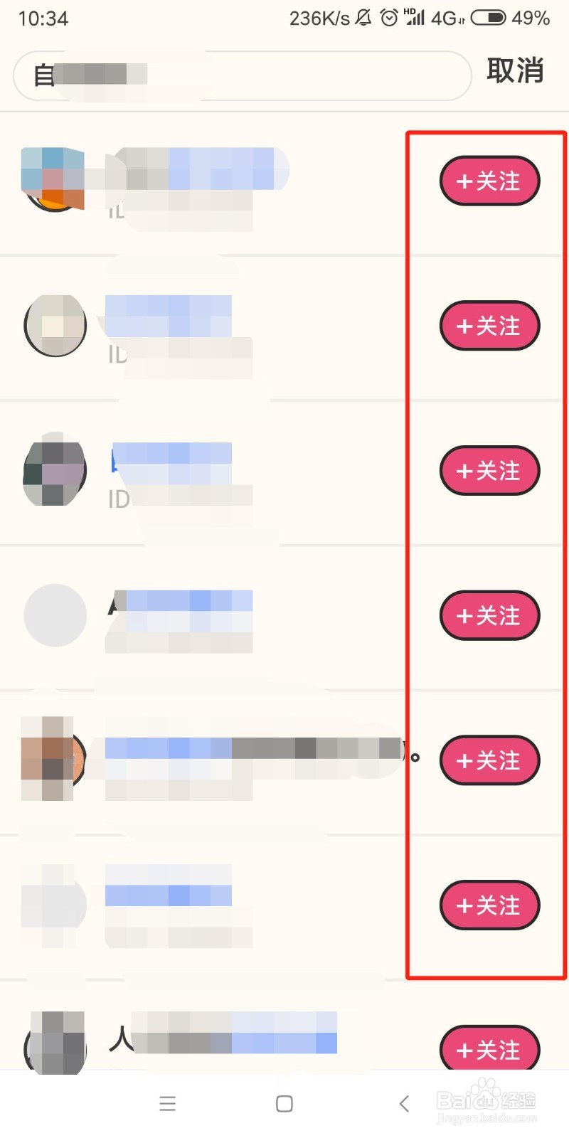 音遇怎么添加好友 关注好友