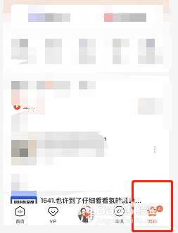 喜马拉雅怎么开启断点续听功能